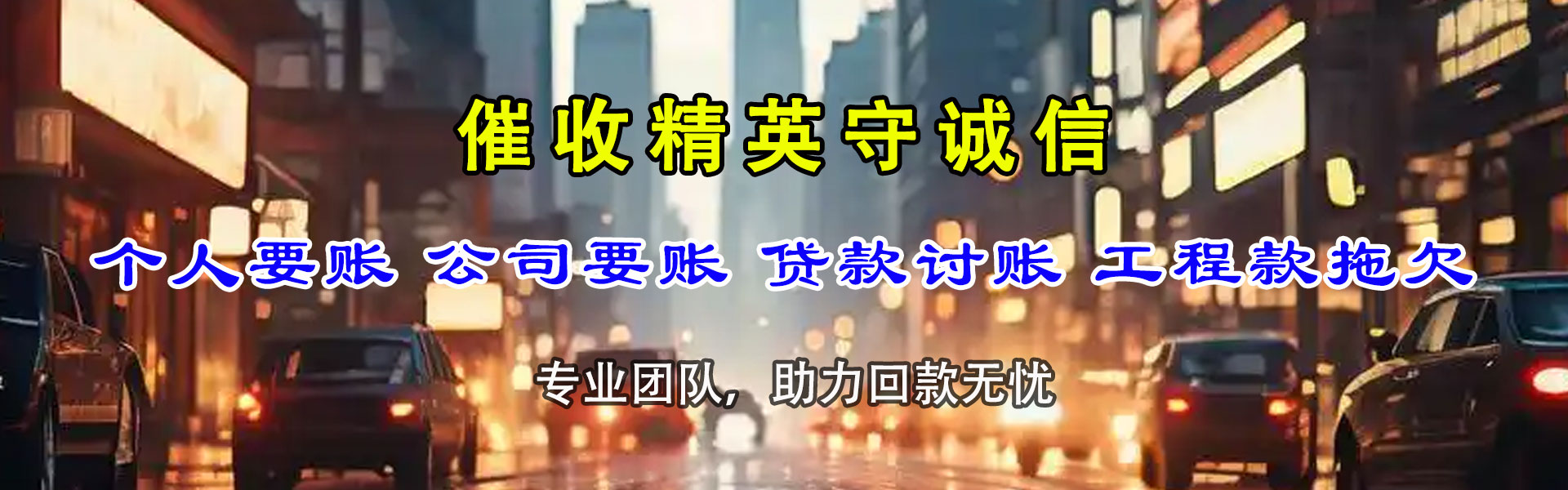 康保收债公司