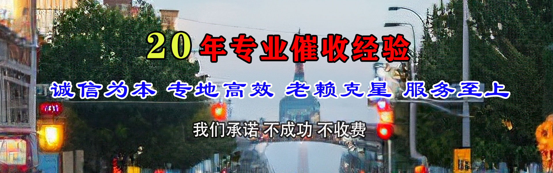 康保讨债公司